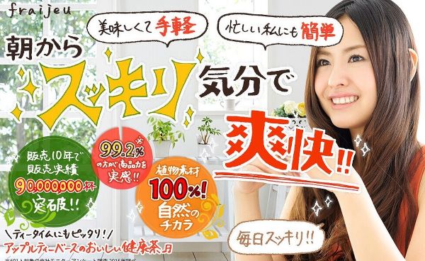 美爽煌茶の公式ページ